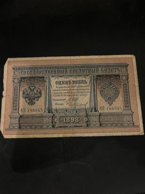 Venäjän rupla KP 188845