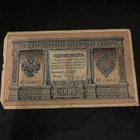Venäjän rupla KP 188845 - pikkukuva 1