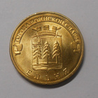 Venäjä. 10 ruplaa 2011 SPMD "Yelnya". - pikkukuva 1