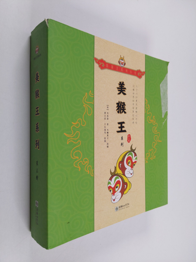 Mei Hou Wang Xi Lie Cong Shu(Di 3Ji Gong 8Ce) (Kotelossa)