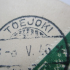 1946 Toejoki kortilla - pikkukuva 1