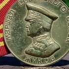 CCCP marsalkka Žukovin mitali / Neuvostokansan suuri poika 1 - pikkukuva 2