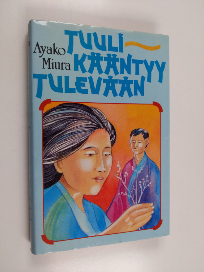 Ayako Miura : Tuuli kääntyy tulevaan