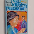 Ayako Miura : Tuuli kääntyy tulevaan - pikkukuva 1