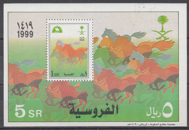 SAUDI-ARABIA 1999 Hevoset blokki **