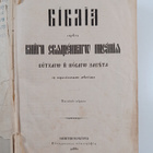 Bibliya sirech knigi Svyashchennago Pisaniya Vethago i No... - pikkukuva 2