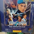 Street fighter ps1 - pikkukuva 1