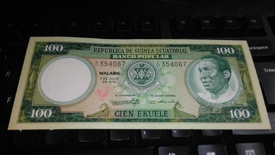 Guinea Equatorial 100 Ekulele 1975 P11 UNC
