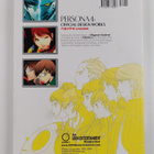 Atlus ym. : Persona 4 - Official Design Works - pikkukuva 2