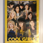 Cool Girls (DVD) Victoria Justice ja Eden Sher (2016) - pikkukuva 1