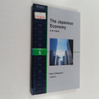 Xiao Lin Jia Dai : Ri Ben noJing Ji - The japanese economy - pikkukuva 1