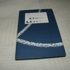 Marguerite Yourcenar Armonlaukaus   -sid - pikkukuva 1