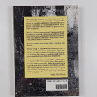 Douglas Crimp : Museon raunioilla - pikkukuva 2