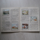 WALT DISNEY ARISTOKATIT, KERÄILYKUVAKIRJA, 1970 - pikkukuva 4