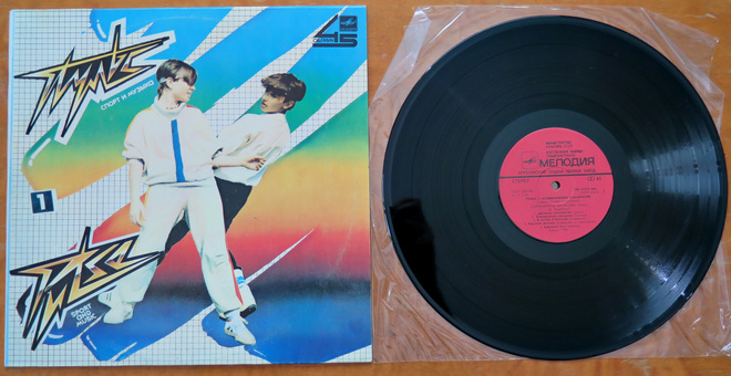 Puls: Sport i muzyka (1985)