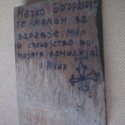 Pieni puuikoni - pikkukuva 2