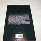 Danielle Steel Peilikuva -sid - pikkukuva 2