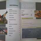 ASE-lehti - Nro 4/2007 - pikkukuva 2