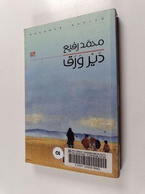 Muhammad Rafi : Dayr waraq