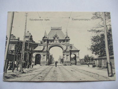 Jekaterinodar *