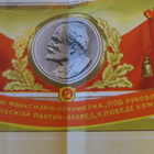 CCCP: Kunniakirja 1966 - pikkukuva 3