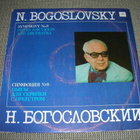 LP vinyyli N. Bogoslovsky: symphony no 8 - pikkukuva 1