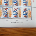 Hiihdon MM-Kisat 1977 postimerkkiarkki - pikkukuva 3