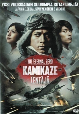 Kamikazelentäjä  -  DVD
