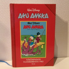 Aku Ankka Näköispainos vuosikerrasta 1965 Osa 2 - pikkukuva 1