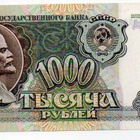 Venäjä 1000 Ruplaa 1991 - pikkukuva 1