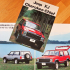 1984 Jeep Cherokee Chief esite - KUIN UUSI - Japani - pikkukuva 1