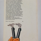 Edward Hyams : Poliittiset murhat : Tutkimus salamurhasta... - pikkukuva 2