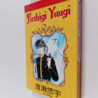 Yuu Watase : Fushigi Yuugi 5 - pikkukuva 1
