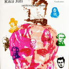 Riku Juti: Tiedon filosofia antiikista nykyaikaan - pikkukuva 1