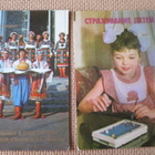 CCCP: Ukraina propaganda almanakkakortteja - pikkukuva 3