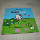 Hello Kitty Hirviön jäljillä - pikkukuva 1