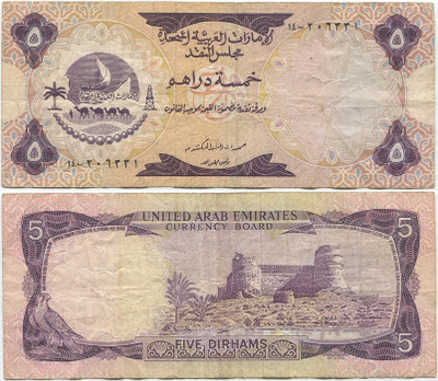 Arabiemiraatit UAE 5 Dirhams 1973 (P-2) VF