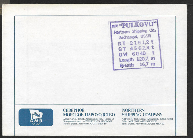 CCCP - laivaleima M/V PULKOVO