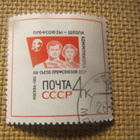 CCCP 1963: ammattiliittojen 13. kongressi - pikkukuva 4