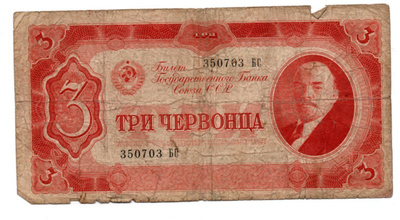NEUVOSTOLIITTO: 3 RUBLAA  (Lenin)