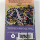 Terry Pratchett : Totuuden torvi - pikkukuva 2