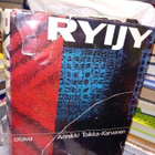 Toikka-Karvonen : Ryijy ( SIS POSTIKULU  ) - pikkukuva 1