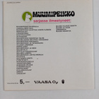 Muumipeikko 9/82 : Muumi rikastuu - pikkukuva 2