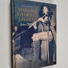 Tenho Immonen : Huilua yhdellä jalalla : Jethro Tullin ti... - pikkukuva 1
