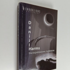 Daniil Harms : Perinpohjainen tutkimus - pikkukuva 1