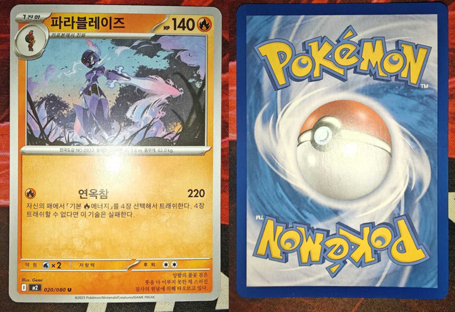 Pokémon Ceruledge