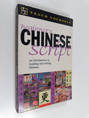 Elizabeth Scurfield : Beginner's Chinese script : Introdu...