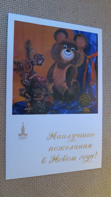 CCCP: propagandakortti 1979 - Misha