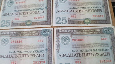CCCP: neljä 25 ruplan joukkovelkakirjalainaa 1982