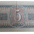 Neuvostoliitto 5 Ruplaa 1938 - pikkukuva 2
